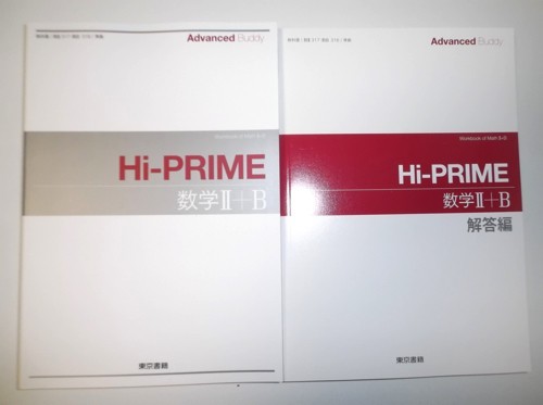 改訂版 プライム数学　代数I　Z会　別冊解答編付属 改訂版 プライム数学 代数I Z会 別冊解答編付属 プライム数学 代数I