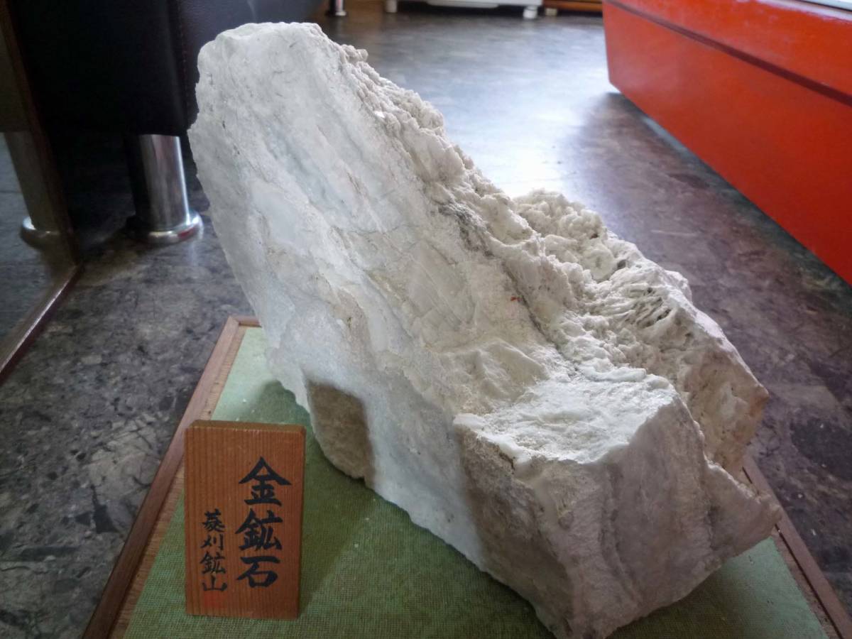 置物 置き物 A6-03 菱刈鉱山金鉱石(1個・約1.5～2kg未満) ふるさと納税 