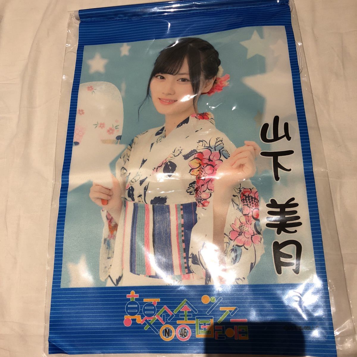乃木坂 山下美月 乃木フェス リアルイベント 直筆サイン 乃木坂46 乃木
