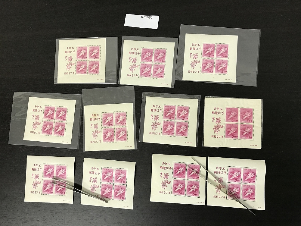 高品質，定番 075W60 お年玉郵便切手 年賀切手シート 昭和２７年 翁の面 おきなの面 小型シート 11シートまとめ(お年玉、年賀)｜売買されたオークション情報、yahooの商品情報をアーカイブ公開 - オークファ 行事、歳時