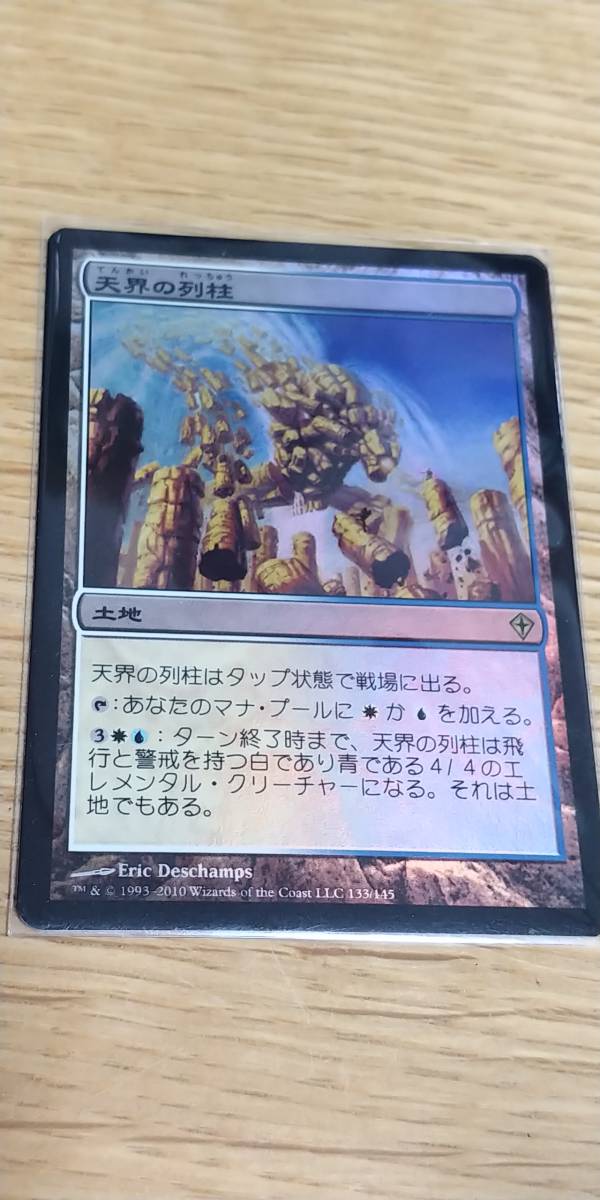 WWK 天界の列柱 日本語版 FOIL 1枚 製品版