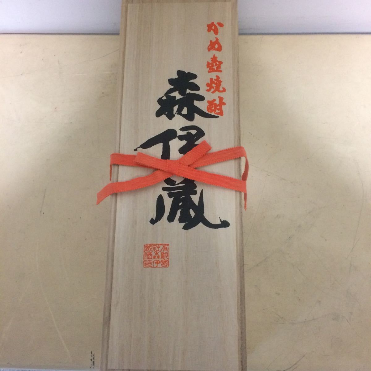 森伊蔵 森伊蔵 1800ml 7月分 新台未開封 【公式通販】
