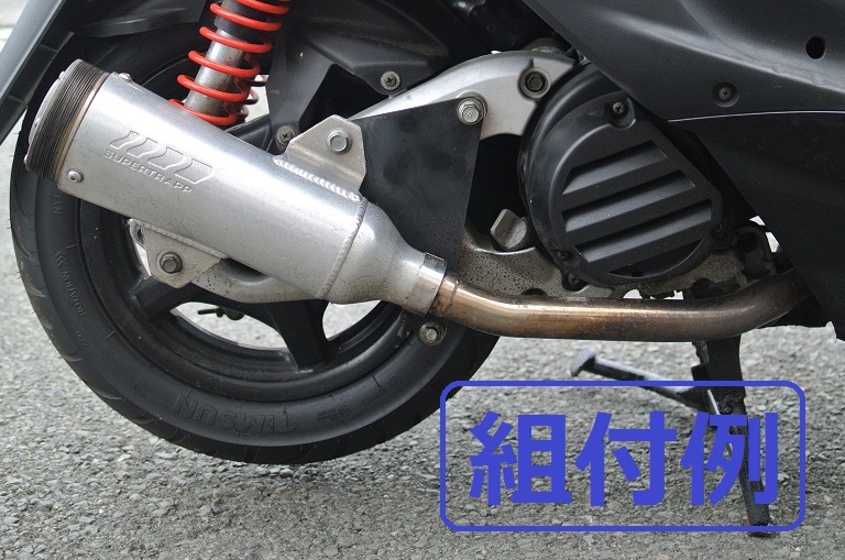 job　まとめ売り ◎シグナスX スーパートラップフルエキマフラー◎