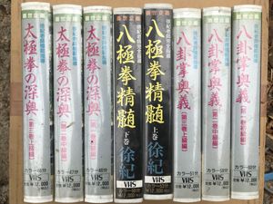 八卦掌奥義のYahoo!オークション(旧ヤフオク!)の相場・価格を見る 