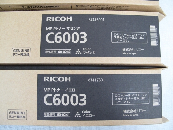 RICOH MP Pトナー C6003 新品未使用 未使用 RICOH MP Pトナー C6003 ブラック シアン マゼンタ イエロー