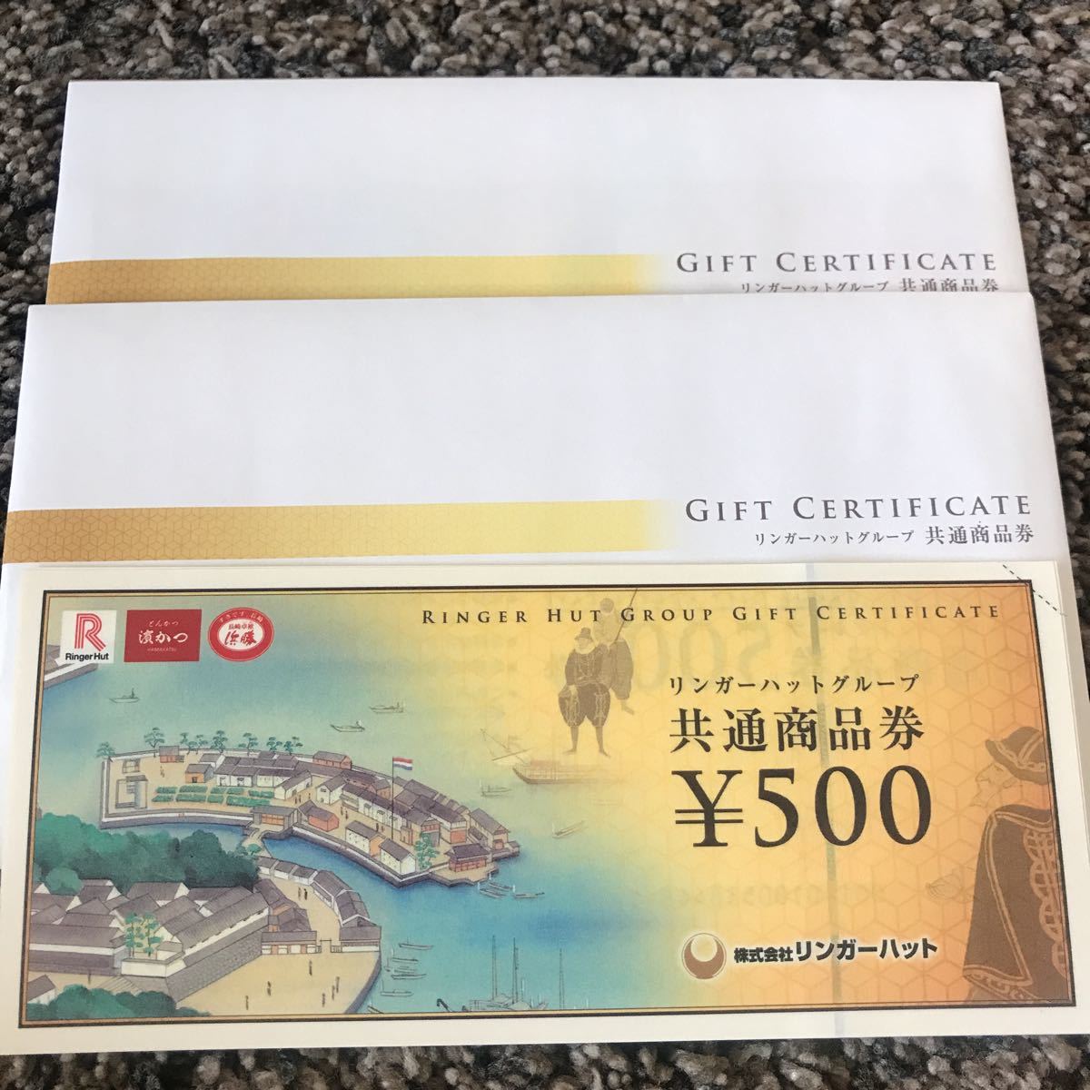 送料無料】リンガーハット 共通商品券 8000円分 リンガーハット