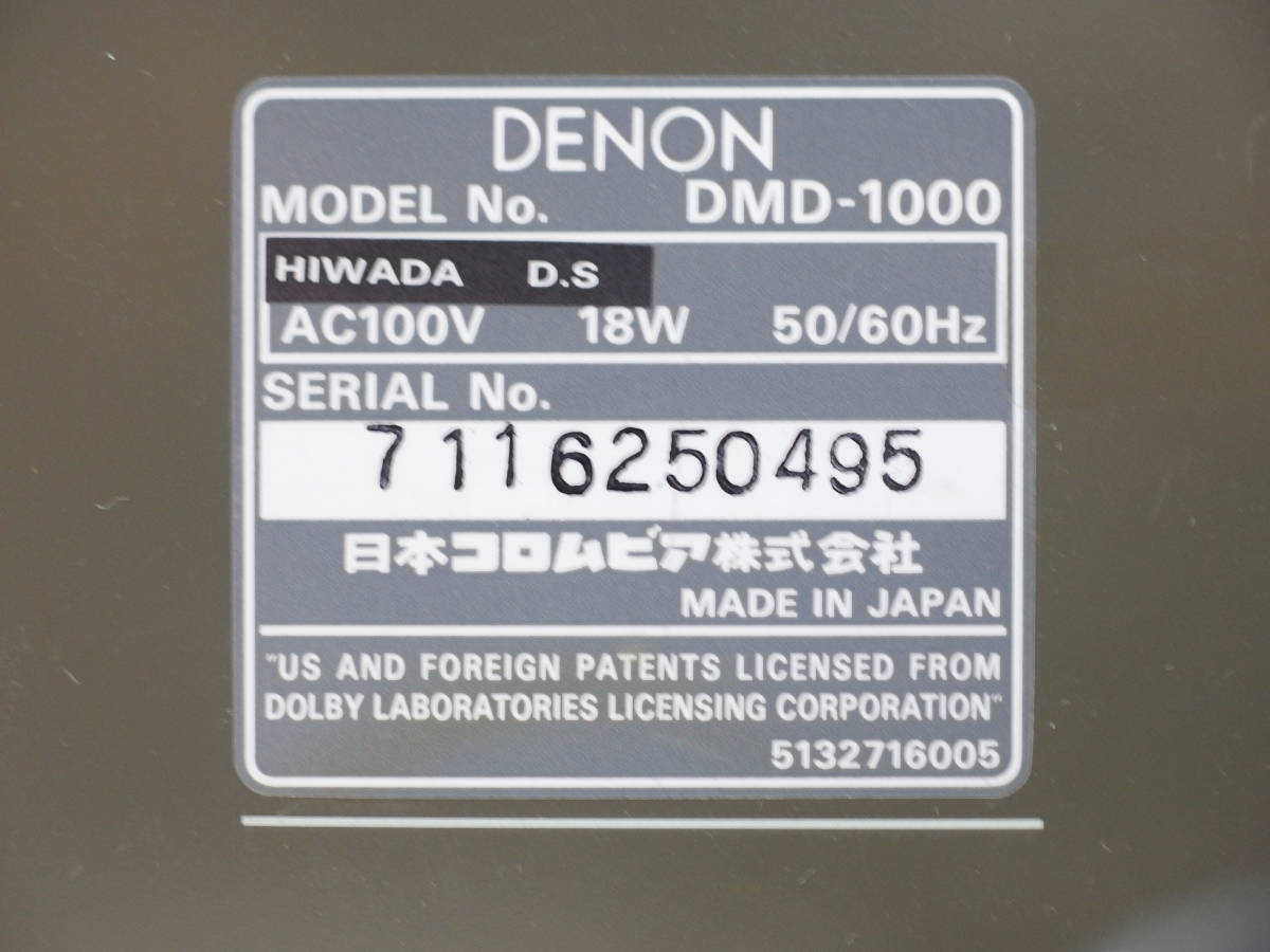 DENON DMD-1000 ジャンク