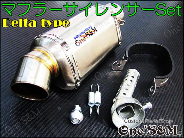 スリップオンマフラー 汎用 | 50.8mm サイレンサー50.8π TSRスリップ 