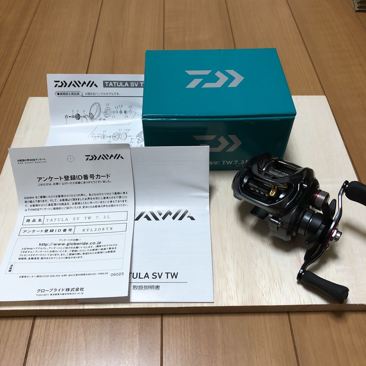 KTF IXA オフセットカーボンハンドル 80mm レッド アブ ダイワ 【公式
