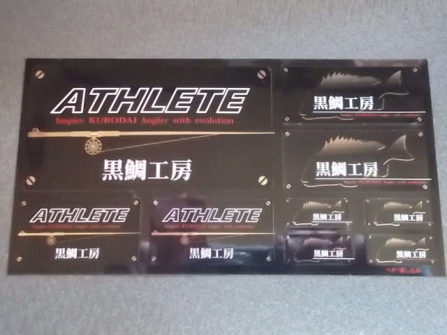 送料無料！新品！【黒鯛工房】ステッカー_1