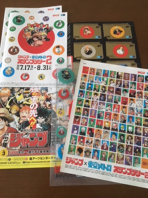 ジャンプ×東京メトロスタンプラリー2記念24時間券10枚＆全駅達成クリアファイル＆オリジナルステッカーなど_1