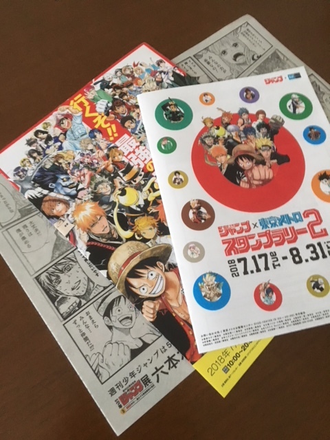ジャンプ×東京メトロスタンプラリー2記念24時間券10枚＆全駅達成クリアファイル＆オリジナルステッカーなど_4