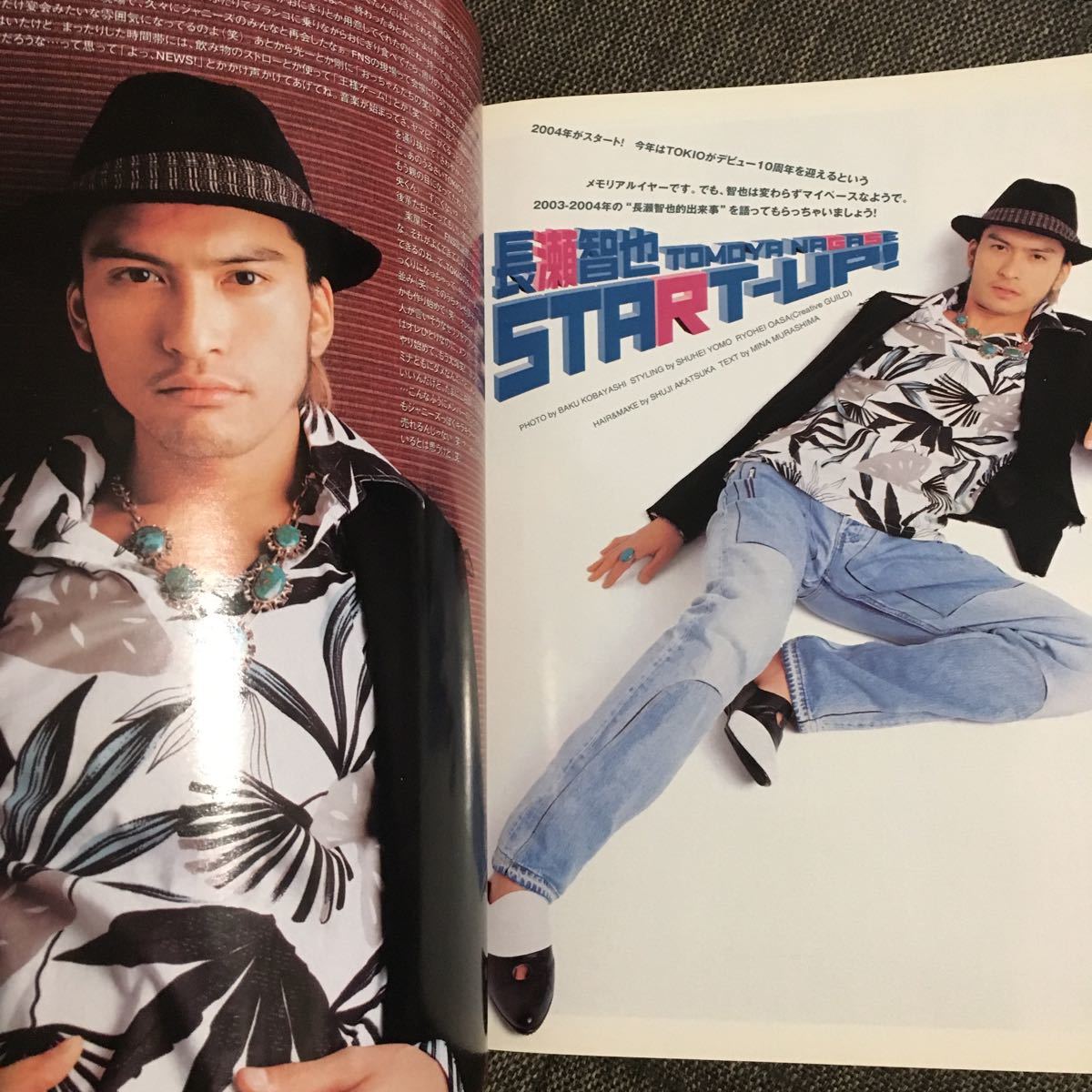2004年 TOKIO 長瀬智也 山口達也 5ページの入札履歴 - 入札者の順位