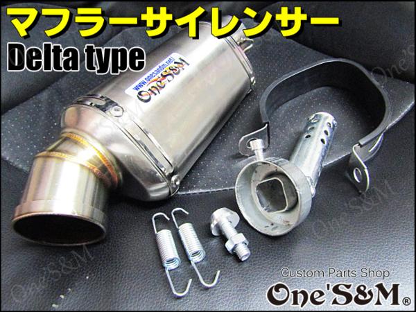 W-1-7B MT-25 MT-03 MT-07 MT-09 XJR400/R 4HM RH02J XJR/1200 YZF-R1 YZF-R6 YZF-R25 YZF-R3 汎用 デルタtype マフラーサイレンサー