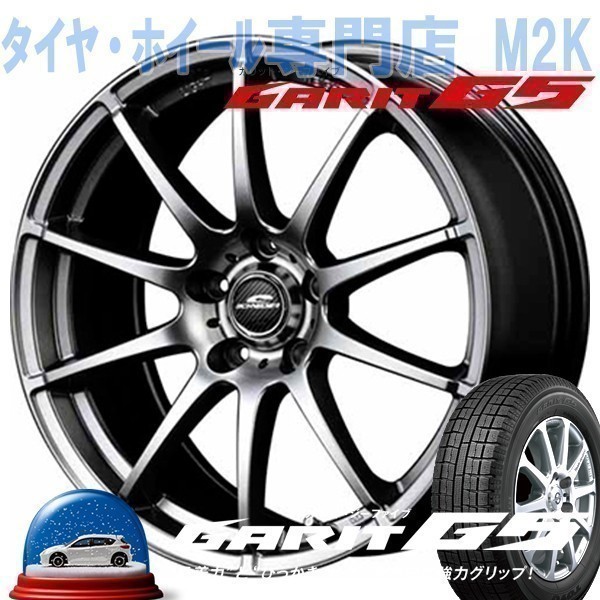 トーヨー ガリット G5 スタッドレスタイヤ 4本 業販 ホイール StaG 15