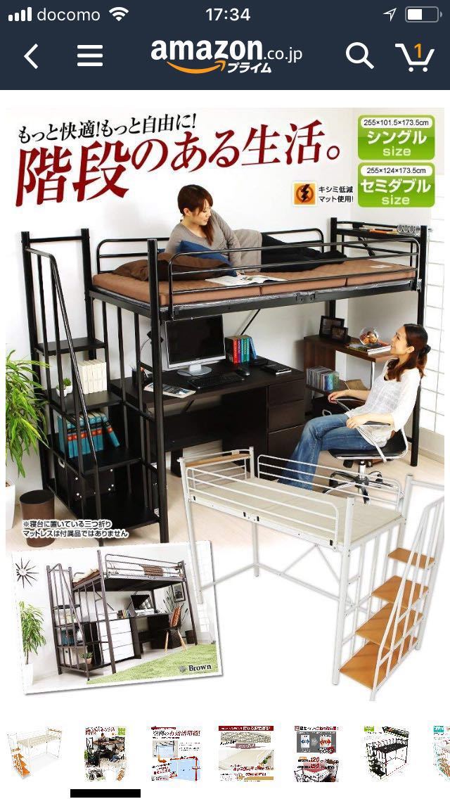 新作入荷，送料無料】 ロフトベット セミダブル【直接受取可】
