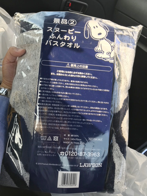 ローソン限定　スヌーピーバスタオル