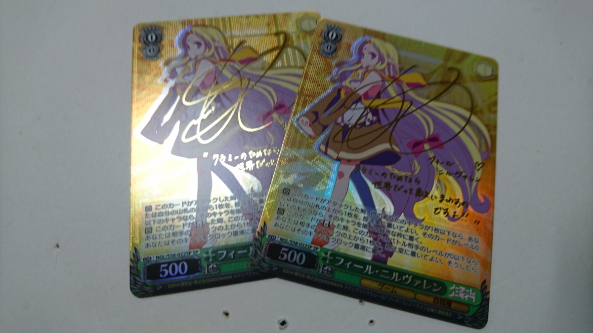 ノーゲーム・ノーライフ SP ヴァイス サイン 白 ヴァイスシュヴァルツ
