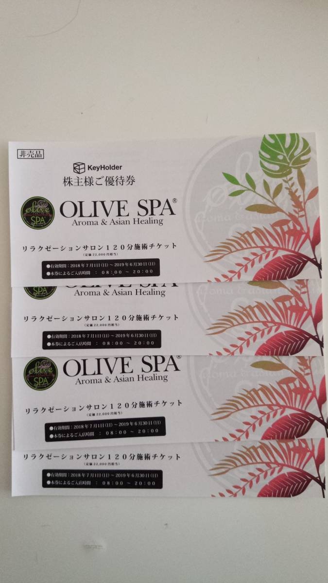 オリーブスパ　リラクゼーションサロンチケット オリーブスパ リラクゼーションサロンチケット ⋈ Gift ticket