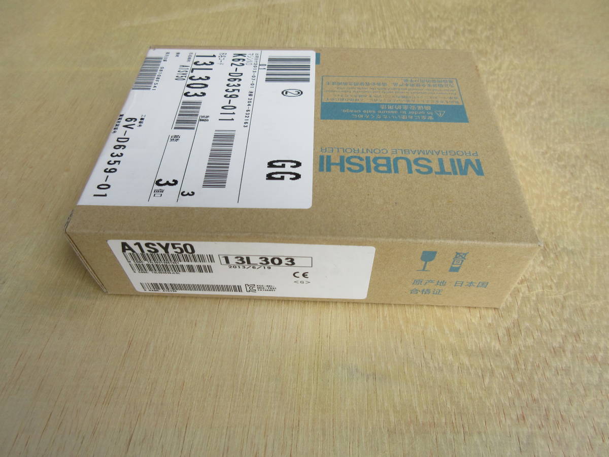 【お急ぎの方大歓迎】 新品 A1SY50 2013年製 PLC 三菱電機 三菱 ①