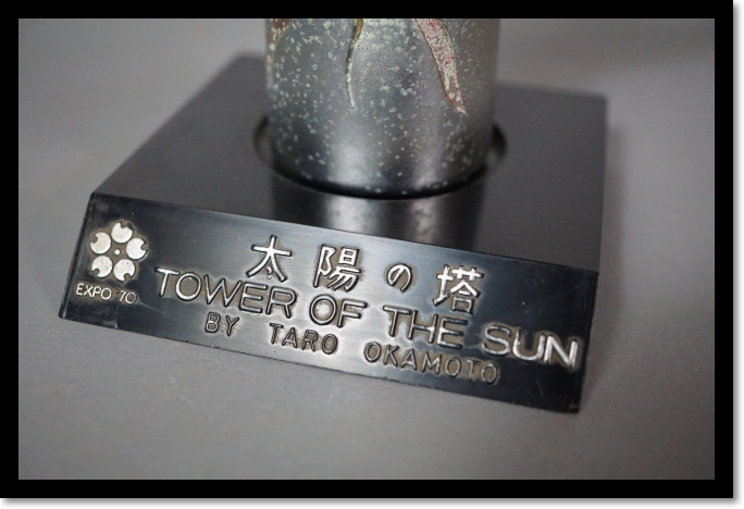 太陽の塔 岡本太郎 OF THE 太陽の塔とは – 「太陽の塔」オフィシャル