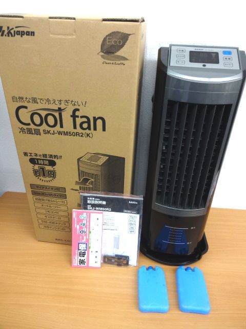 T802○SKJapan Cool fan SKJ-WM50R2(k) エスケイジャパン クールファン 