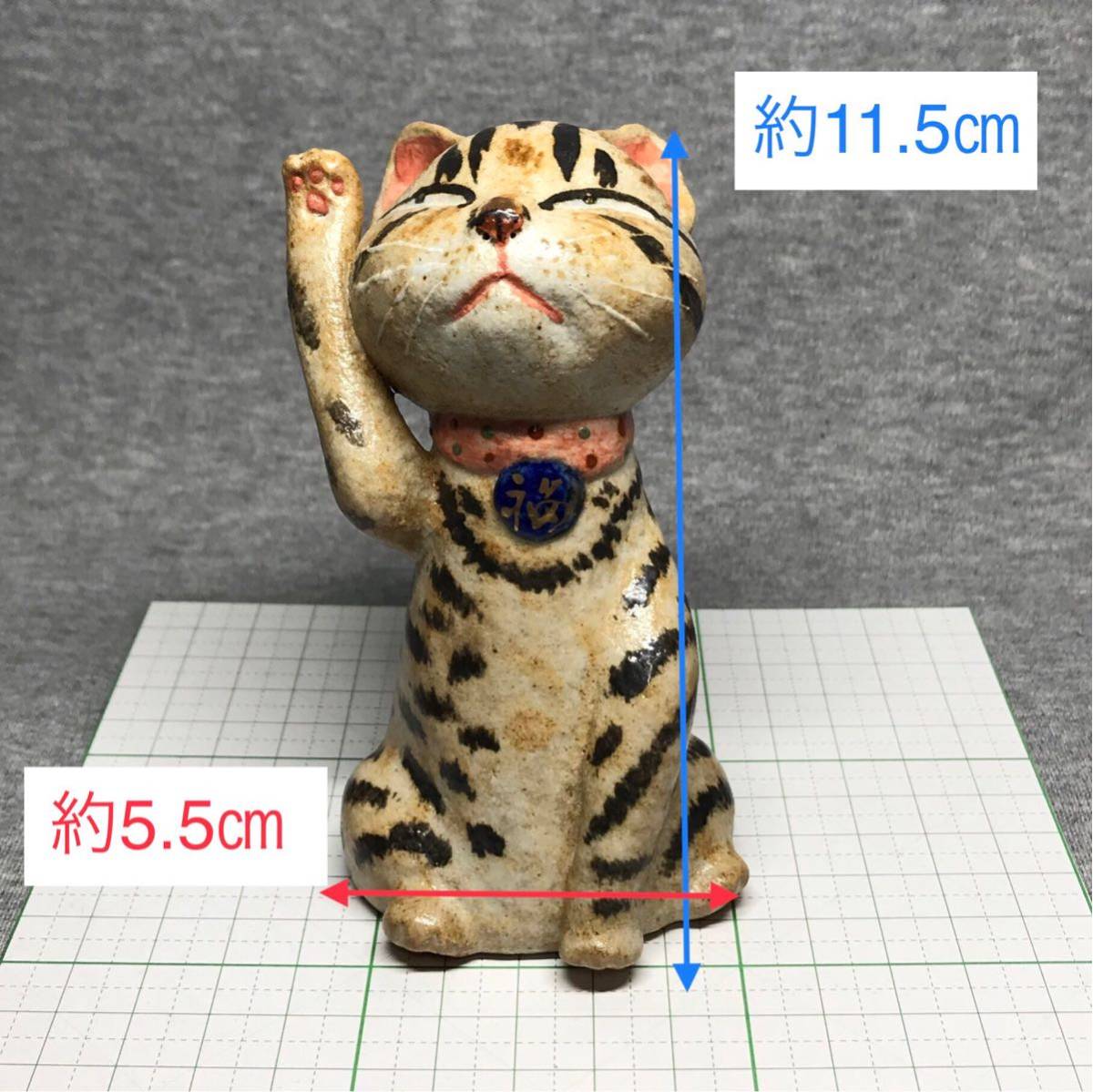 ☆ 陶器☆ 招き猫 ネコ ねこ キジ 松尾昭典 焼き物 陶芸 31020 【公式