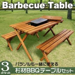 【高品質，送料無料】 ご家族やお友達と一緒に楽しいひと時を BBQテーブル＆ベンチ3点セット 杉材 テーブル ベンチ バーベキューキャンプ アウトドア(テーブル・チェアセット)｜売買されたオークション情報、yaho テーブル・チェアセット
