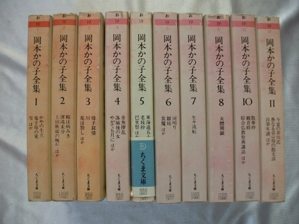 岩野泡鳴全集 全17巻(臨川書店) ⁄ 文生書院 ⁄ K13-52 送料無料