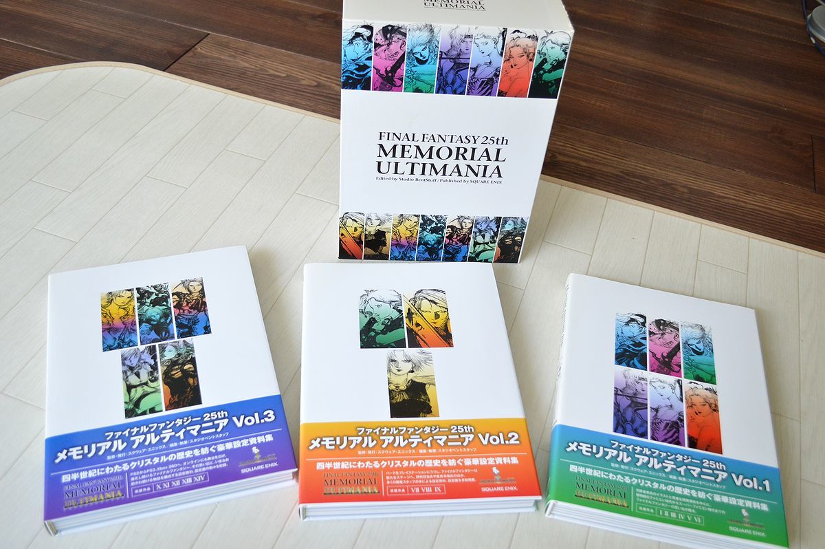 ファイナルファンタジー 25th MEMORIAL ULTIMANIA メモリアル