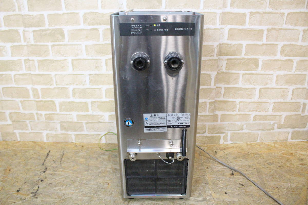 HOSHIZAKI（ホシザキ）製の生ビールディスペンサー型番はDBF-50S