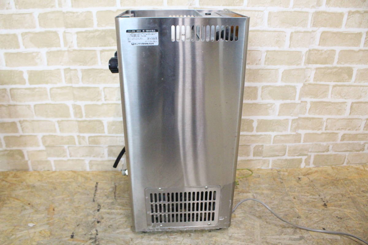 ホシザキ HOSHIZAKI DBF-25SB ビールサーバー 生ビールディスペンサー 