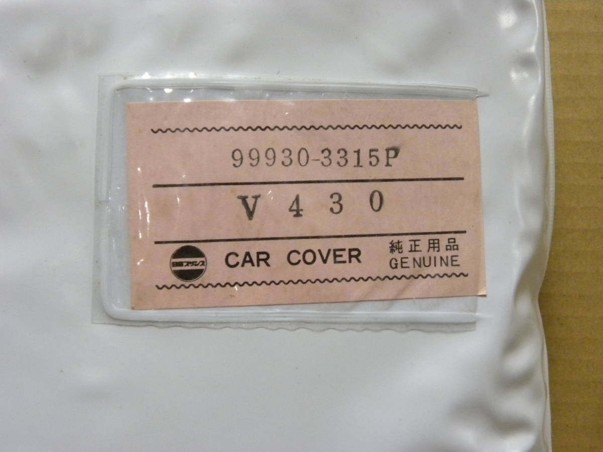 レア物☆日産純正☆セドリック・グロリア・V430用ボディカバー新品