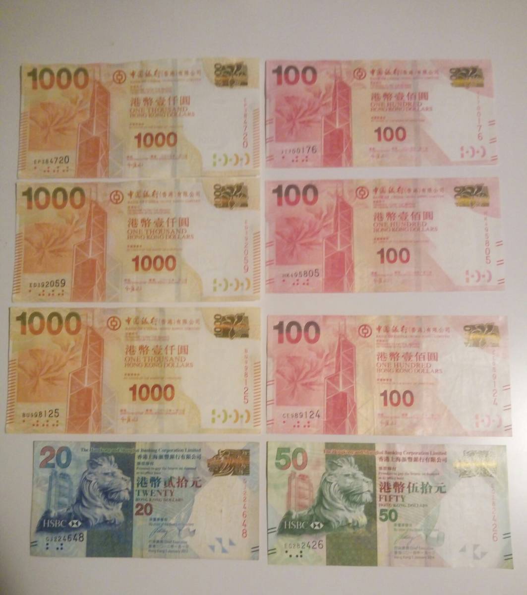 大人気，安い 香港ドル紙幣 HKD ＄3，370 3370ドル 1，000ドル札×3 100