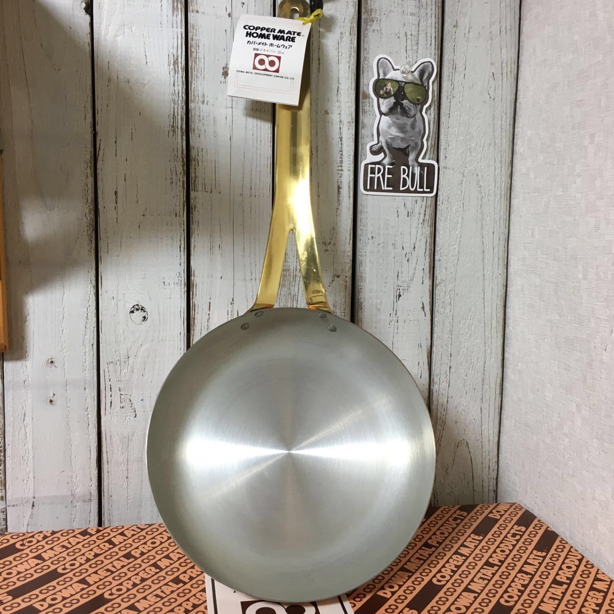 レトロ・アンティーク COPPER MATE HOME WARE カパーメイト ホーム