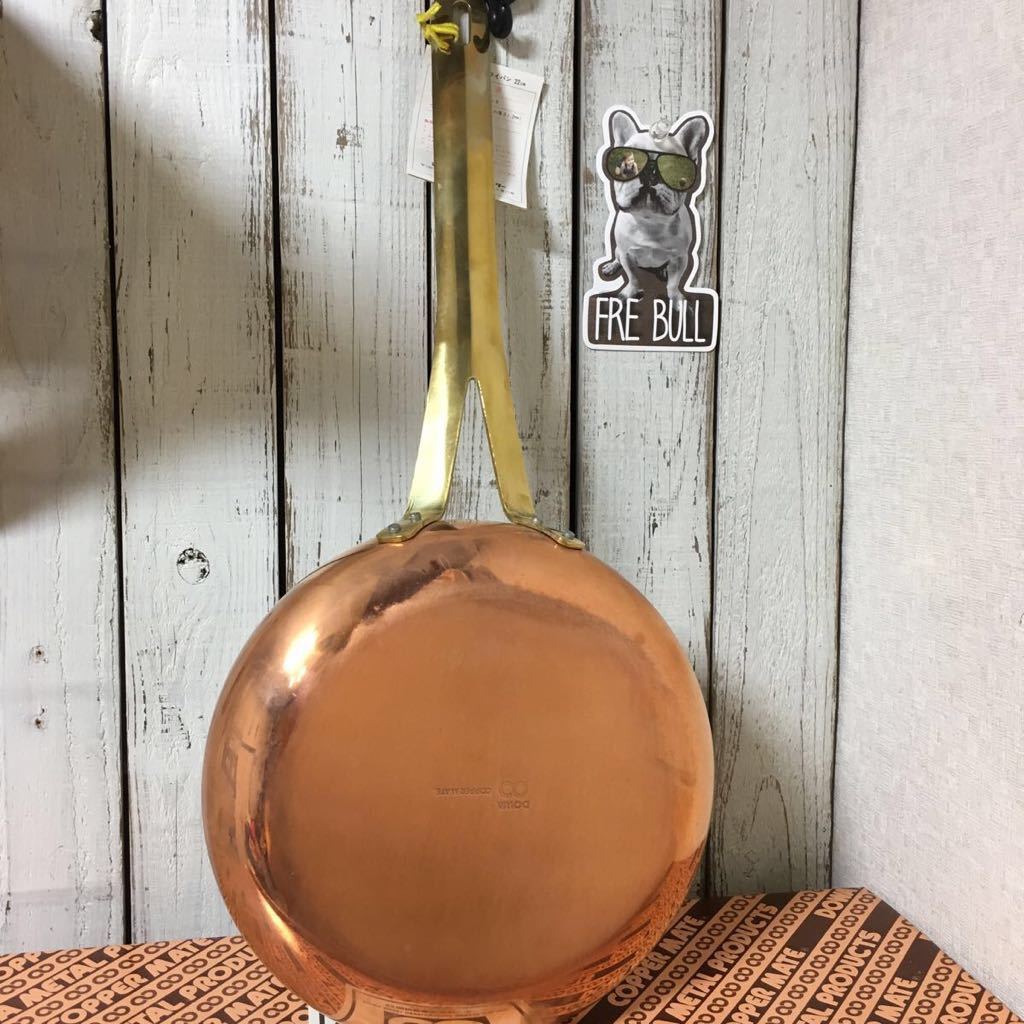 レトロ・アンティーク COPPER MATE HOME WARE カパーメイト ホーム