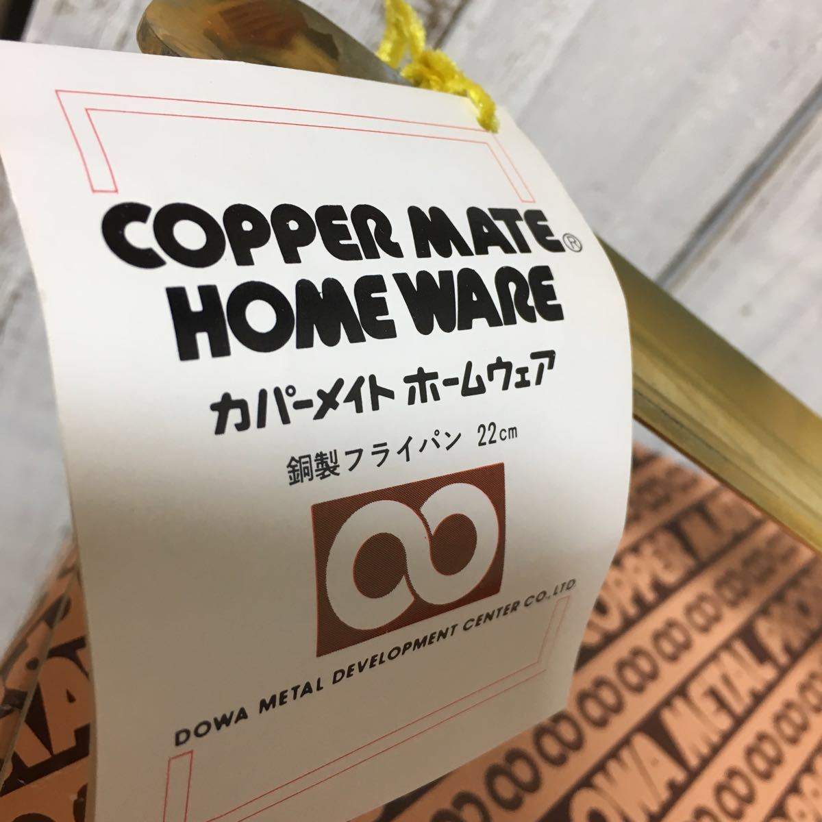 レトロ・アンティーク COPPER MATE HOME WARE カパーメイト ホーム