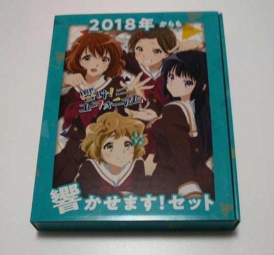 C93 京アニ 響け!ユーフォニアム 2018年からも響かせます!セット C94