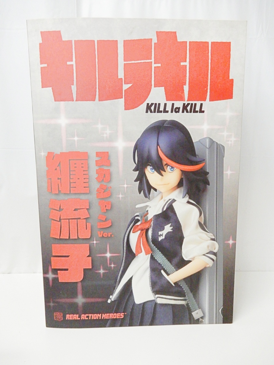 FIG]リアルアクションヒーローズ 美品 RAH キルラキル 纏 流子