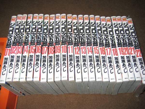 ジゴロ次五郎全22巻セット 加瀬あつし 全巻セット 完結 【公式通販】