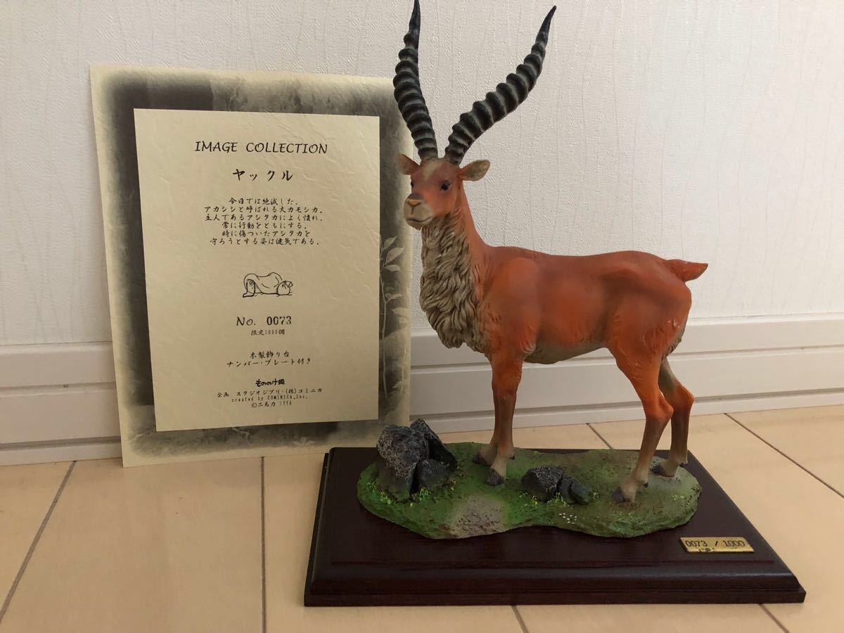 Reira もののけ姫 サン お面 公式 レプリカ 未使用 受注生産 限定品