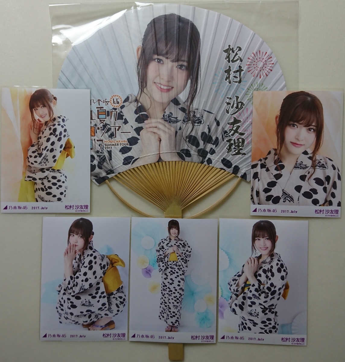 乃木坂46 生写真 浴衣2017 乃木坂46 松村沙友理『生写真 浴衣5種コンプ＆竹製うちわ』(真夏