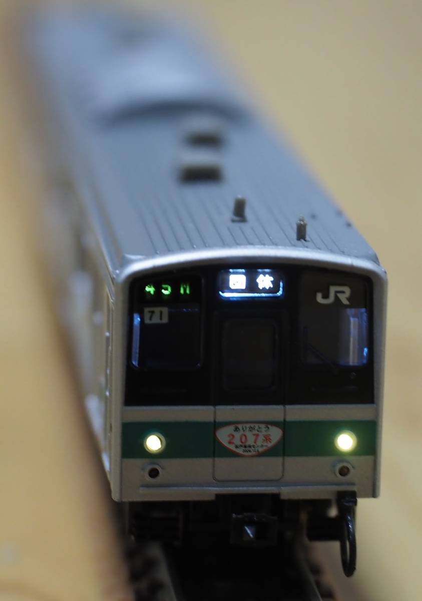 マイクロエース 207系900番台 「ありがとう207系の旅」号 10両