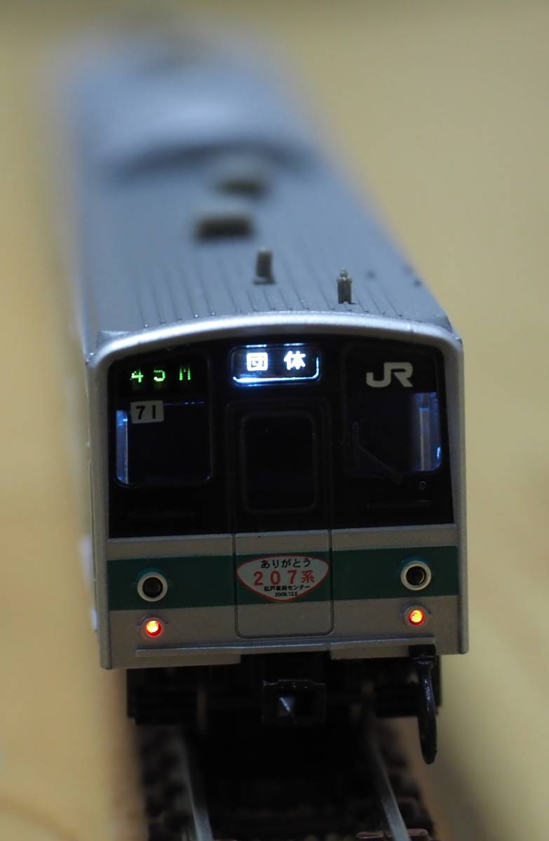 マイクロエース A-1673 207系900番台 「ありがとう207系の旅」号 10両