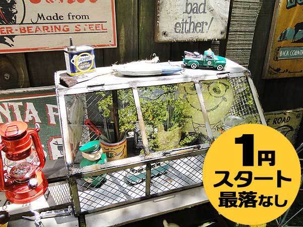 ★1円スタート!ヴィンテージ風のお店ディスプレイ!ガラスコンテナケース/小物入れ/ディスプレイ/コレクションケース/アンティーク