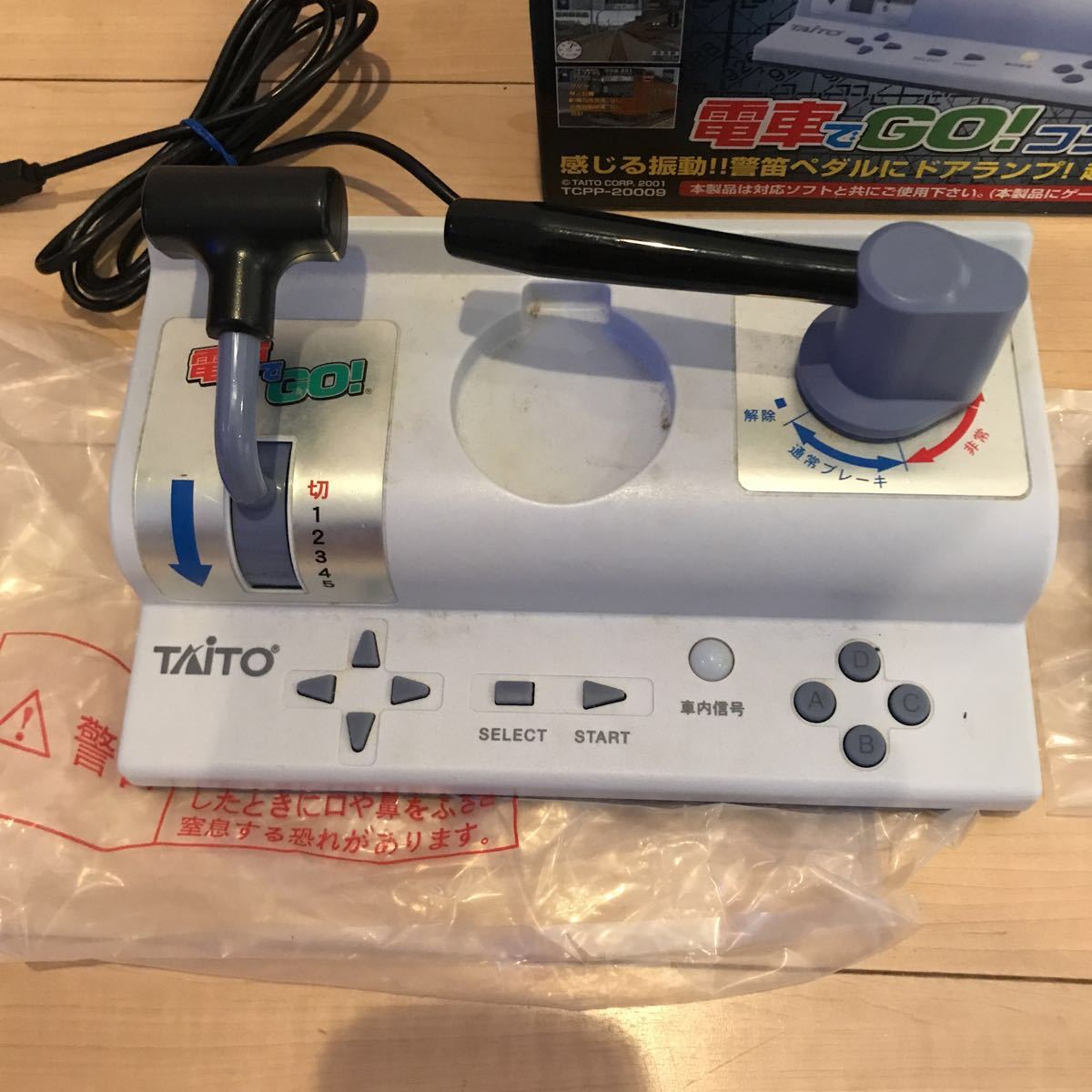 ☆動作未確認 電車でGO コントローラー Type2 警笛ペダルなし☆ 【公式