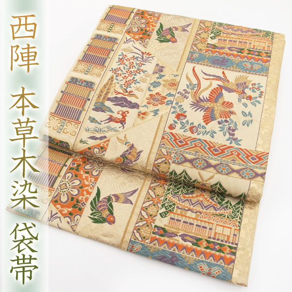 鬼しぼ縮緬 正絹 金彩 逸品 平和屋着物○九寸名古屋帯 九寸名古屋帯
