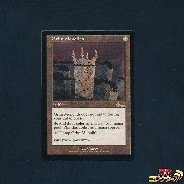 n B250o MTG 厳かなモノリス Grim Monolith 英語版 1枚 ULG レガシー