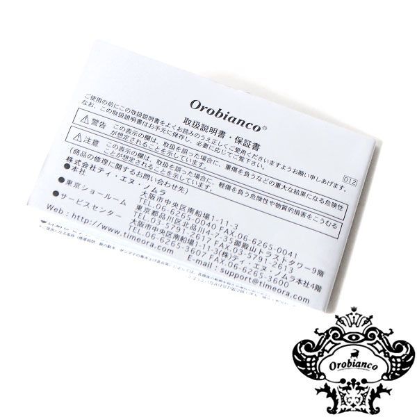 【新品】Orobianco 正規品 メンズ クォーツ腕時計 /イタリア製レザー革ベルト 茶 / 定価23，000円 / RAGGIO / 箱付 / オロビアンコ / B0626