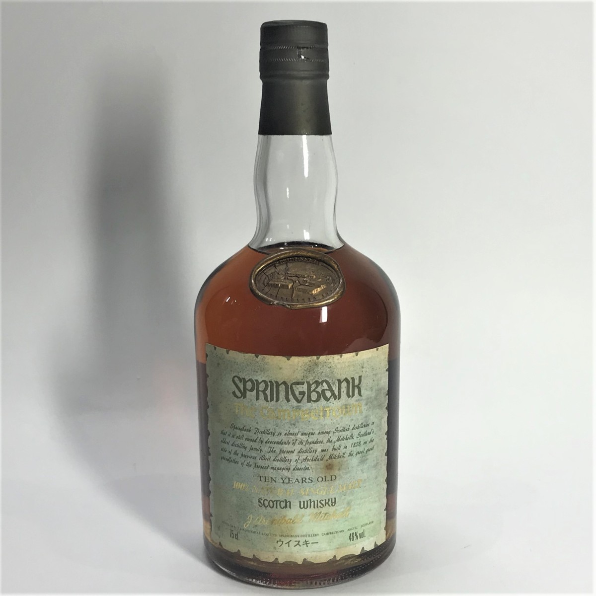 1円~ SPRINGBANK（スプリングバンク）10年 46％ 700ml T22D040149